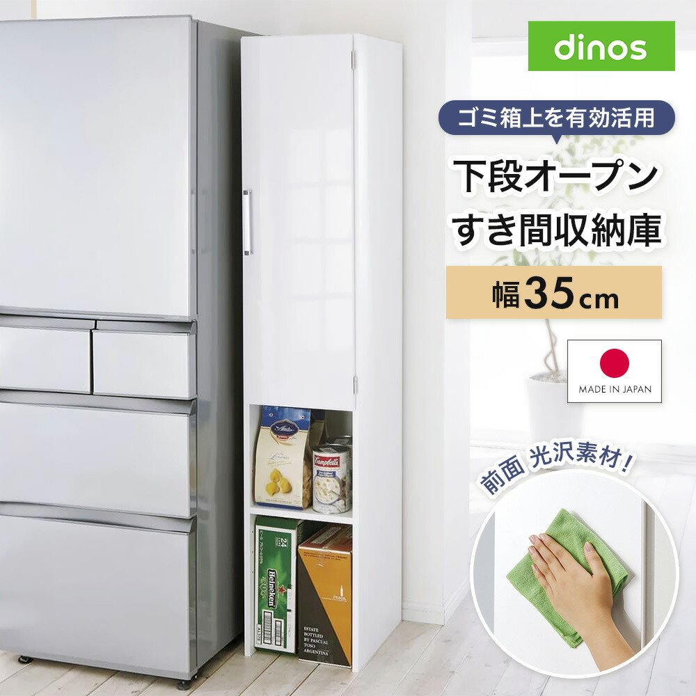 dinos ホワイト 4段引き出し収納 食器棚 dinos（ディノス） 大型レンジがスッキリ隠せるダイニングボード