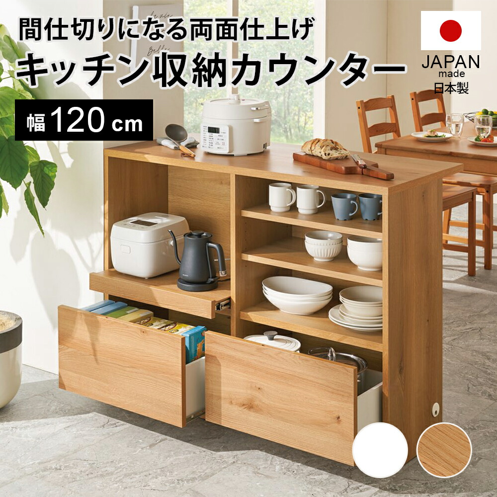 楽天市場】置くだけでカフェ風に！間仕切りアイランドカウンター 幅