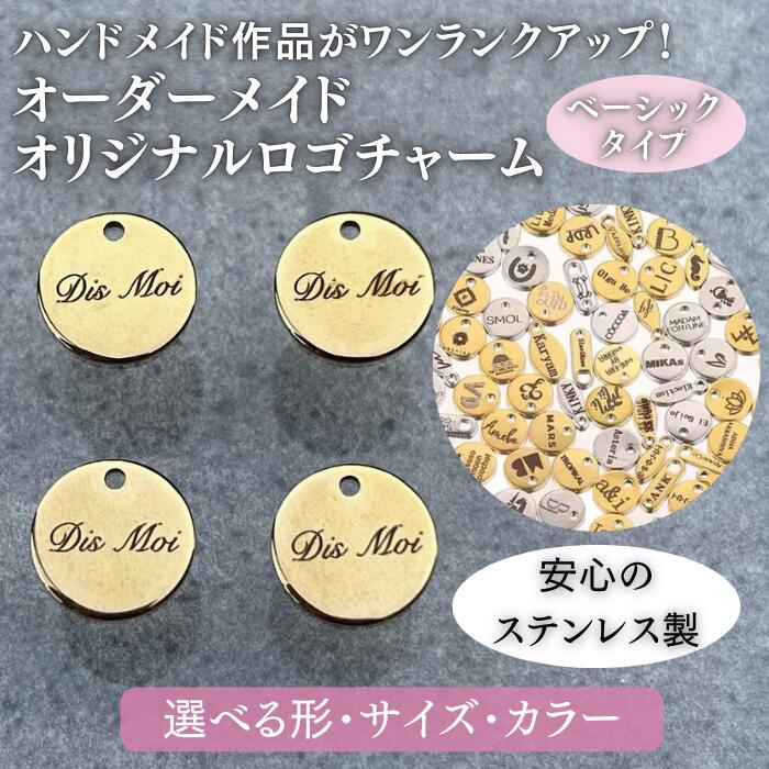 楽天市場】ハンドメイド タグ オリジナル タグ オーダー タグ プレート