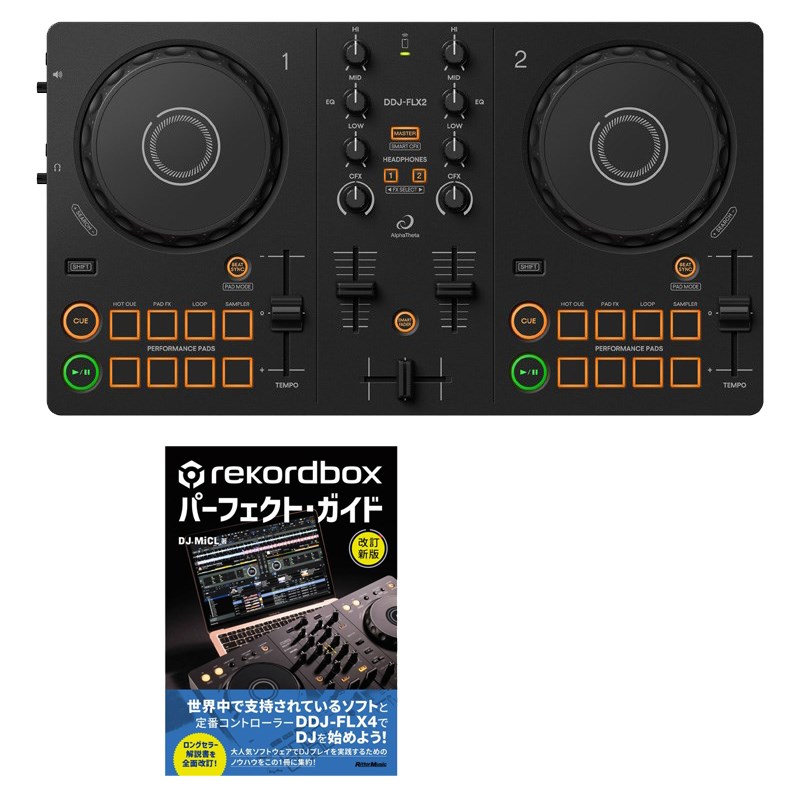 楽天市場】翌日配達 AlphaTheta DDJ-FLX2 + rekordboxパーフェクト