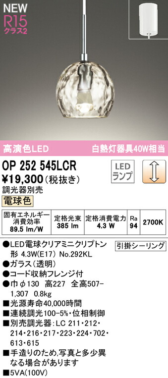 楽天市場】照明 おしゃれオーデリック ODELICペンダントライト アクア