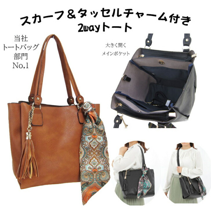 楽天市場】5万本突破 A4サイズ 2way トートバッグ スカーフ付き