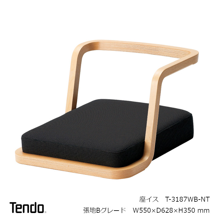 座椅子 T3187」の人気商品一覧 | 安い商品を通販サイトから探す - 価格.com