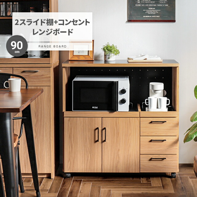 楽天市場】[本日P5倍] キッチンカウンター キッチンボード 90 幅