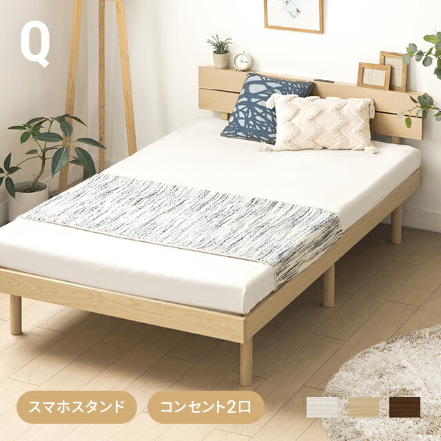 楽天市場】ベッド 宮付き すのこベッド クイーン 2口コンセント付き