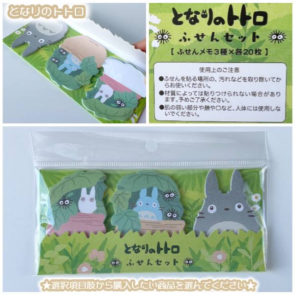 楽天市場】メール便OK ジブリ となりのトトロ グッズ ジブリ