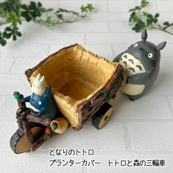 楽天市場】ジブリ プランター（サイズ（植木鉢）～ 3号）の通販