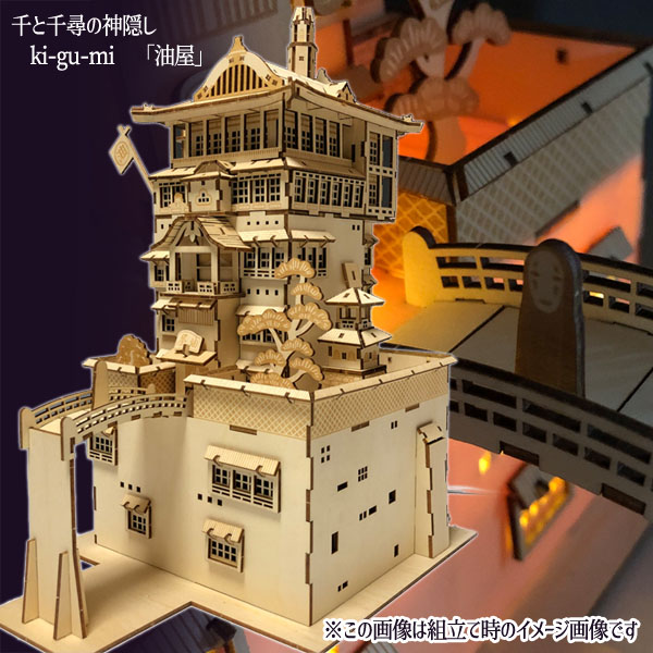 楽天市場】ジブリ グッズ 千と千尋の神隠し ki-gu-mi 油屋 (2023