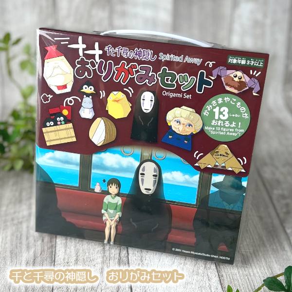 楽天市場】ジブリ グッズ 千と千尋の神隠し おりがみセット (2024