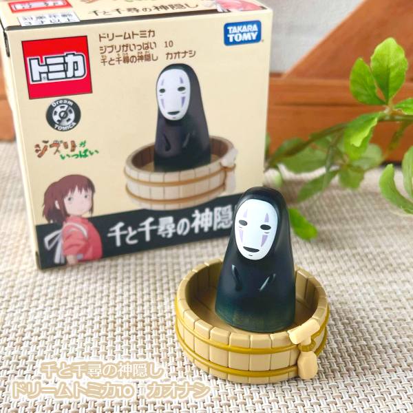 楽天市場】ジブリ グッズ 千と千尋の神隠し ドリームトミカ10 カオナシ