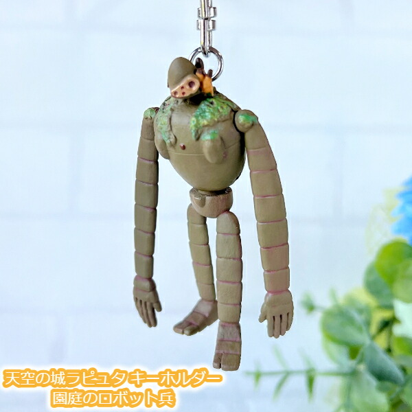 楽天市場】メール便OK ジブリ グッズ 天空の城ラピュタ キーホルダー