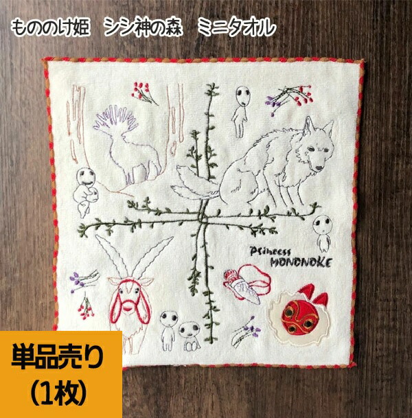楽天市場】メール便OK ジブリ グッズ もののけ姫 シシ神の森 ミニ