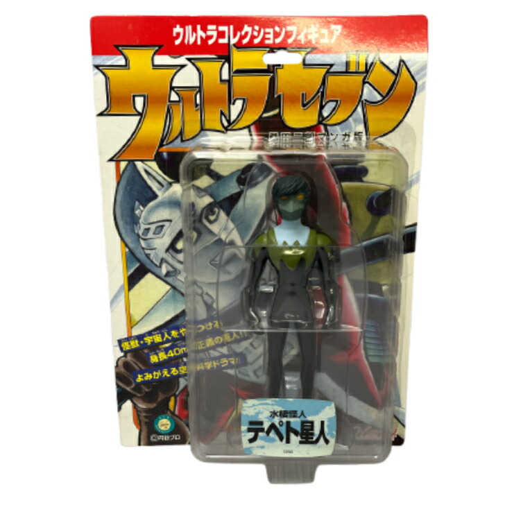 楽天市場】ウルトラコレクションフィギュア 水棲怪人 テペト星人