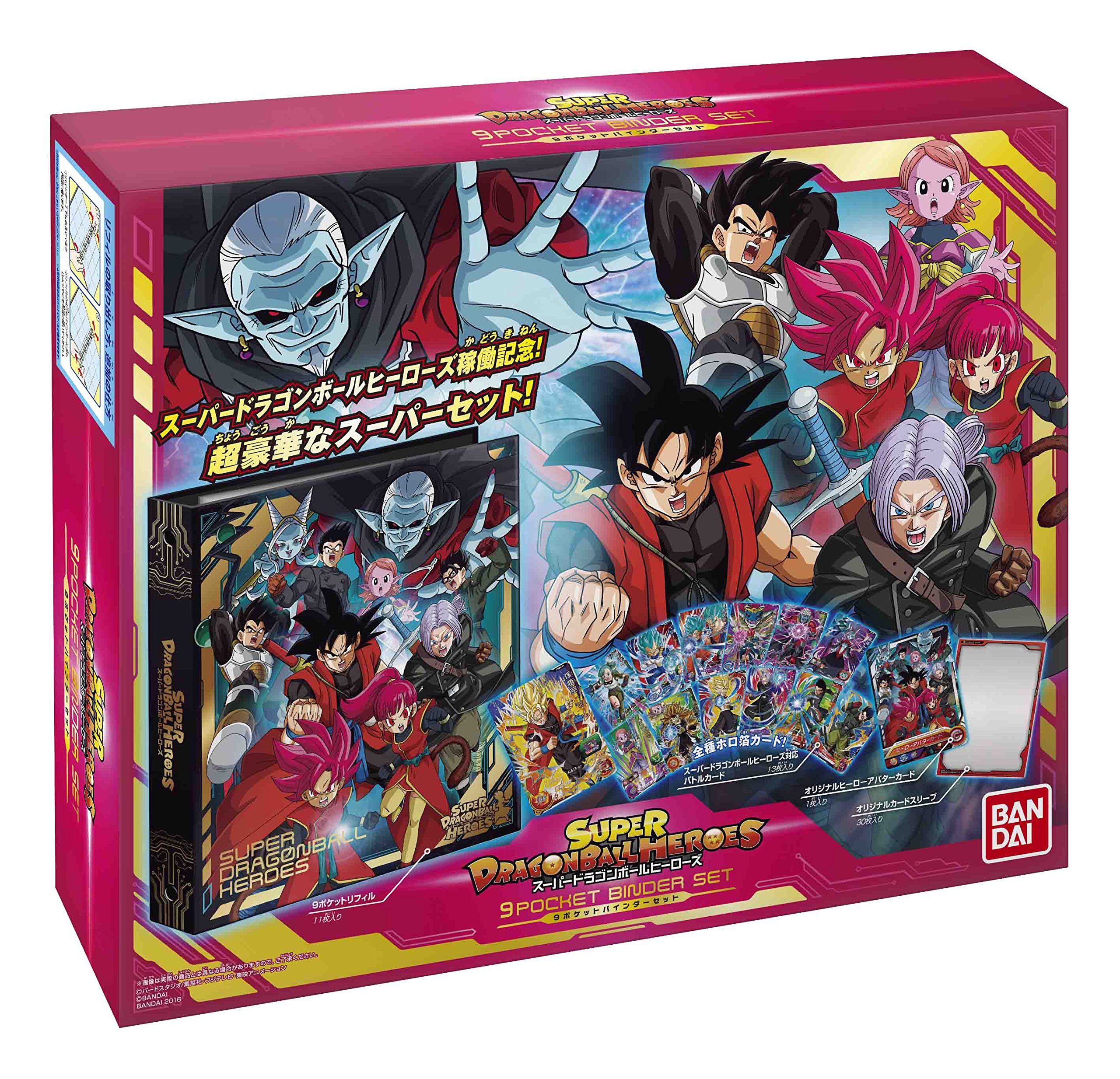 楽天市場】ドラゴンボールヒーローズ 9ポケットバインダーセットの通販