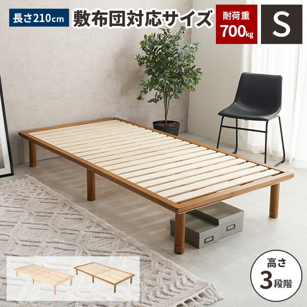 楽天市場】【耐荷重700kg】シングルベッド ベッド ベットフレーム 木製