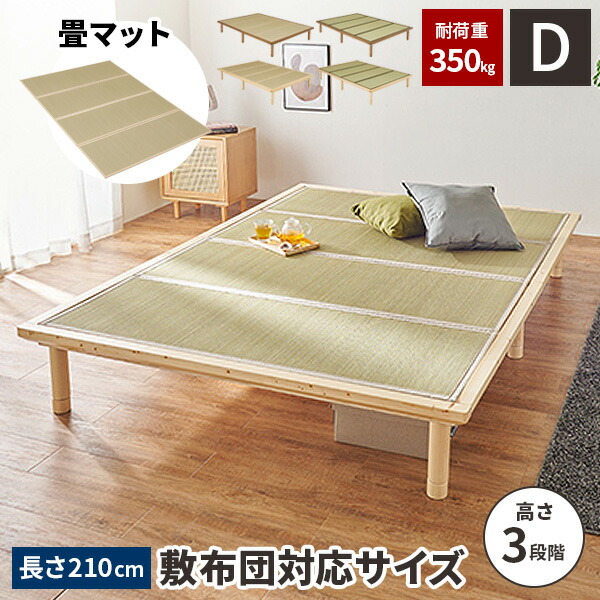 楽天市場】【レビュー特典付き】畳ベッド ダブル ベッド すのこベッド
