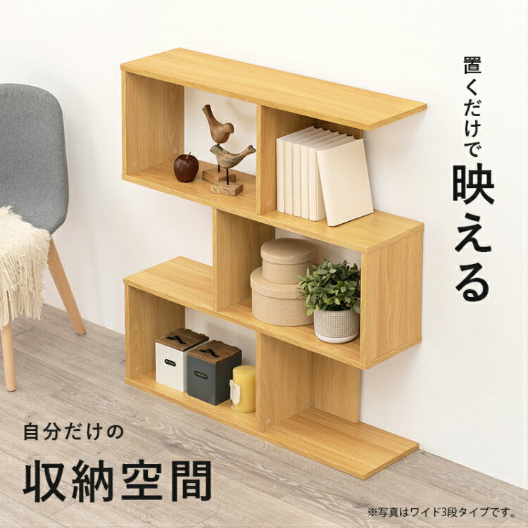楽天市場】本棚 シェルフ 木製 オープンラック 棚 収納 リビング