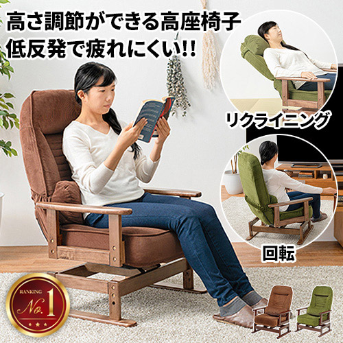楽天市場】【すぐに使える2000円クーポン配布中】高座椅子 回転