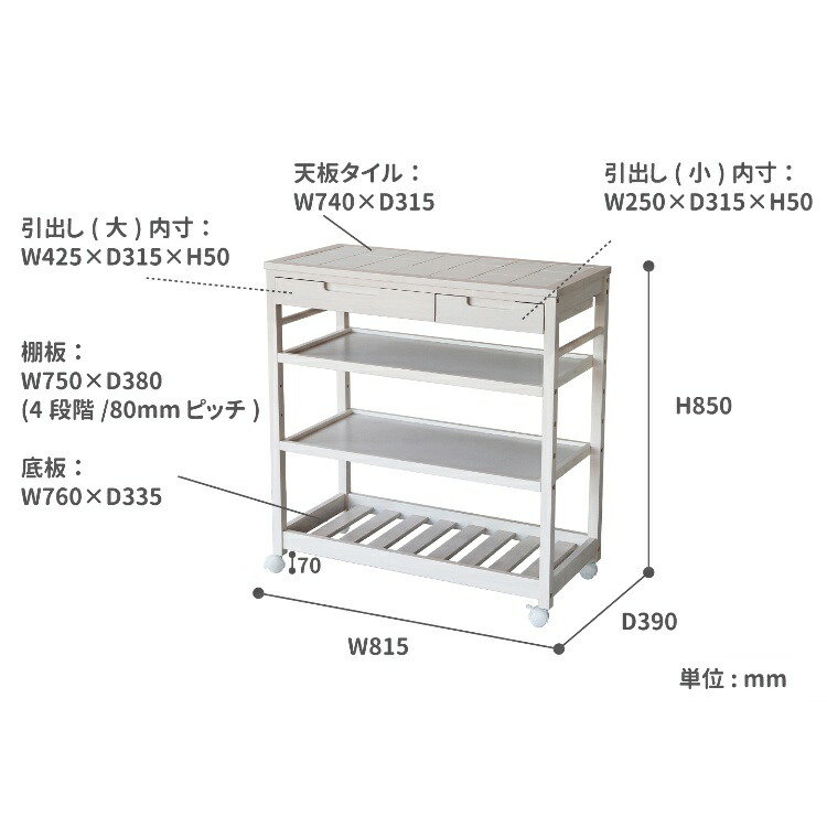 楽天市場】【レビュー特典付き】キッチンラック キッチンワゴン 白