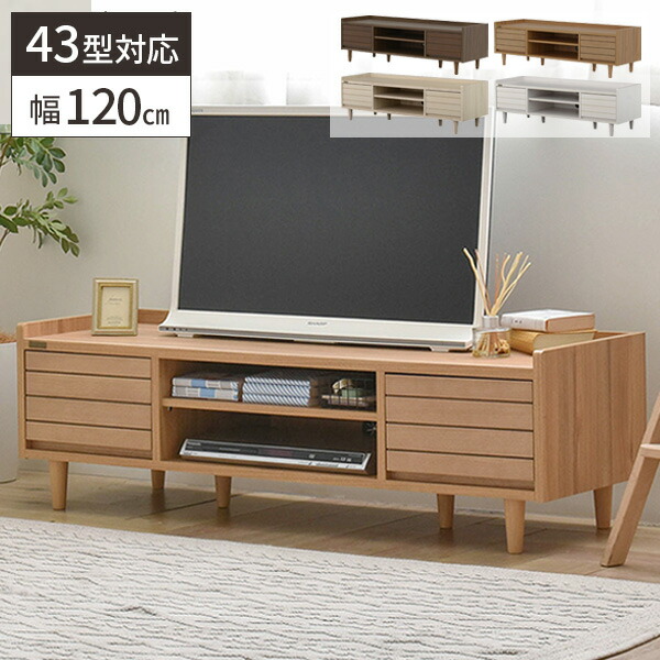 楽天市場】【レビュー特典付き】テレビ台 ローボード 120 木製 テレビ