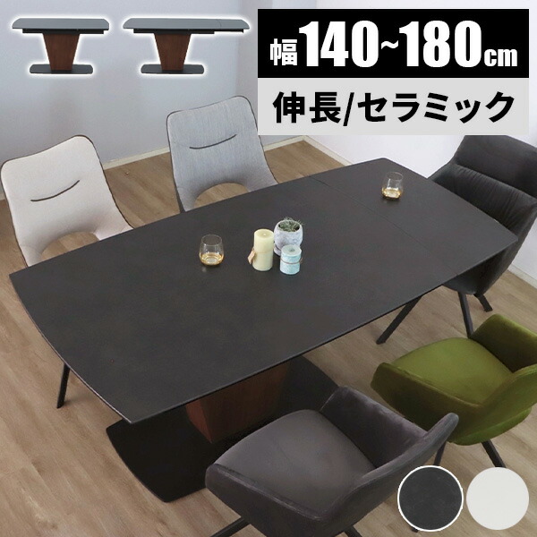 楽天市場】【レビュー特典付き】セラミックテーブル セラミック