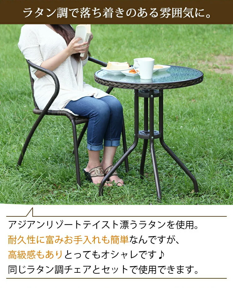 楽天市場】ガーデンテーブル ラタン 丸テーブル 屋外 ガーデン