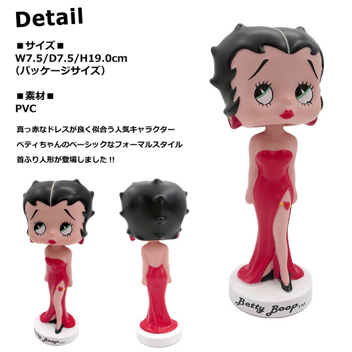 楽天市場】FUNKO ボビングヘッド ボブルヘッド ベティちゃん レッド