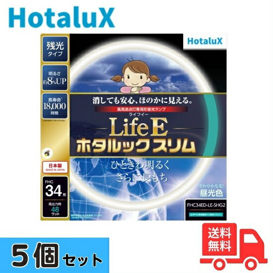 nec 蛍光灯 ホタルックスリム」の人気商品一覧 | 安い商品を通販サイト