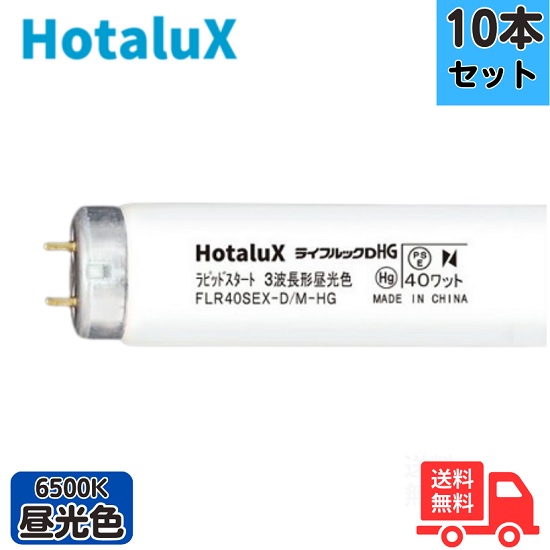 ホタルクス 40形」の人気商品一覧 | 安い商品を通販サイトから探す
