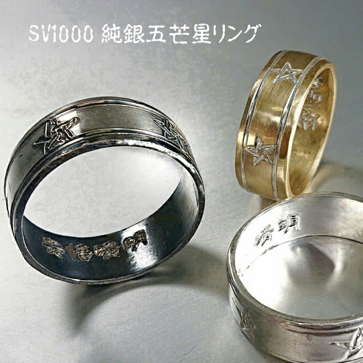 楽天市場】ペンタグラム リング 指輪の通販