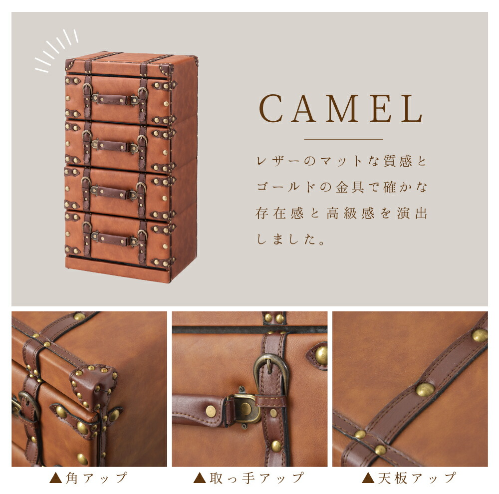 楽天市場】トランク チェスト4段 トランク収納 収納 収納家具 小物収納