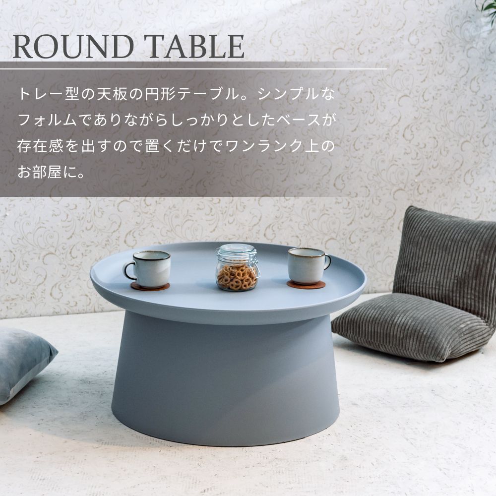 楽天市場】ローテーブル 幅70cm センターテーブル 丸型 ラウンド