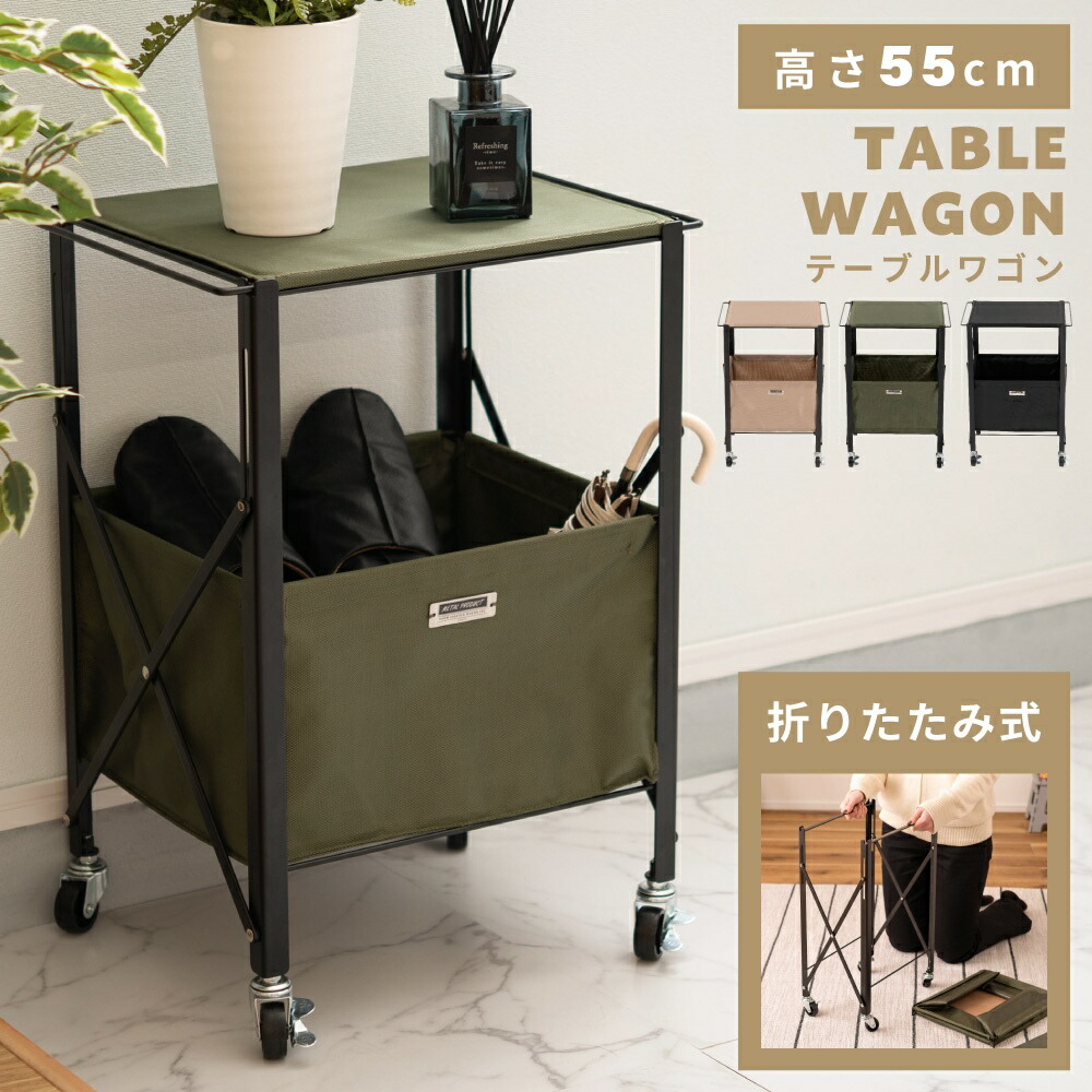 楽天市場】ワゴン テーブルワゴン テーブル サイドテーブル 折りたたみ
