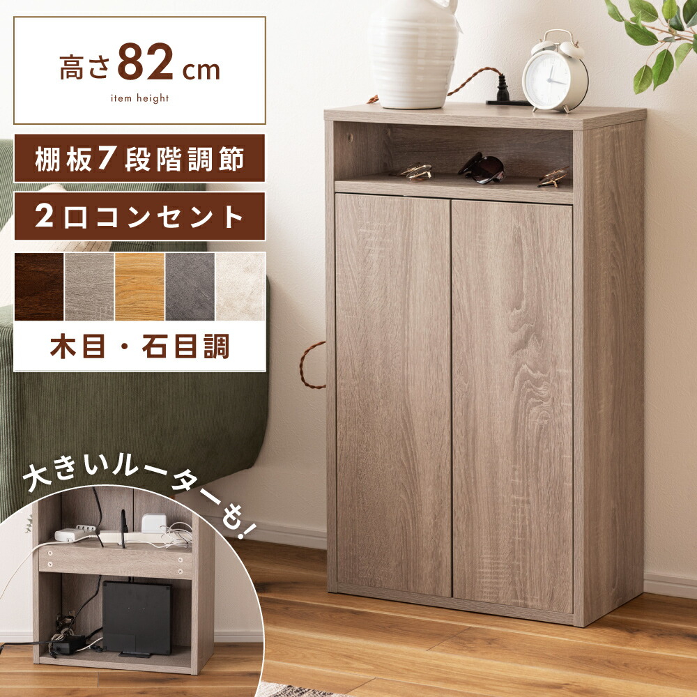 楽天市場】ルーターボックス 収納 棚 ウッドシェルフ ラック 高さ82cm