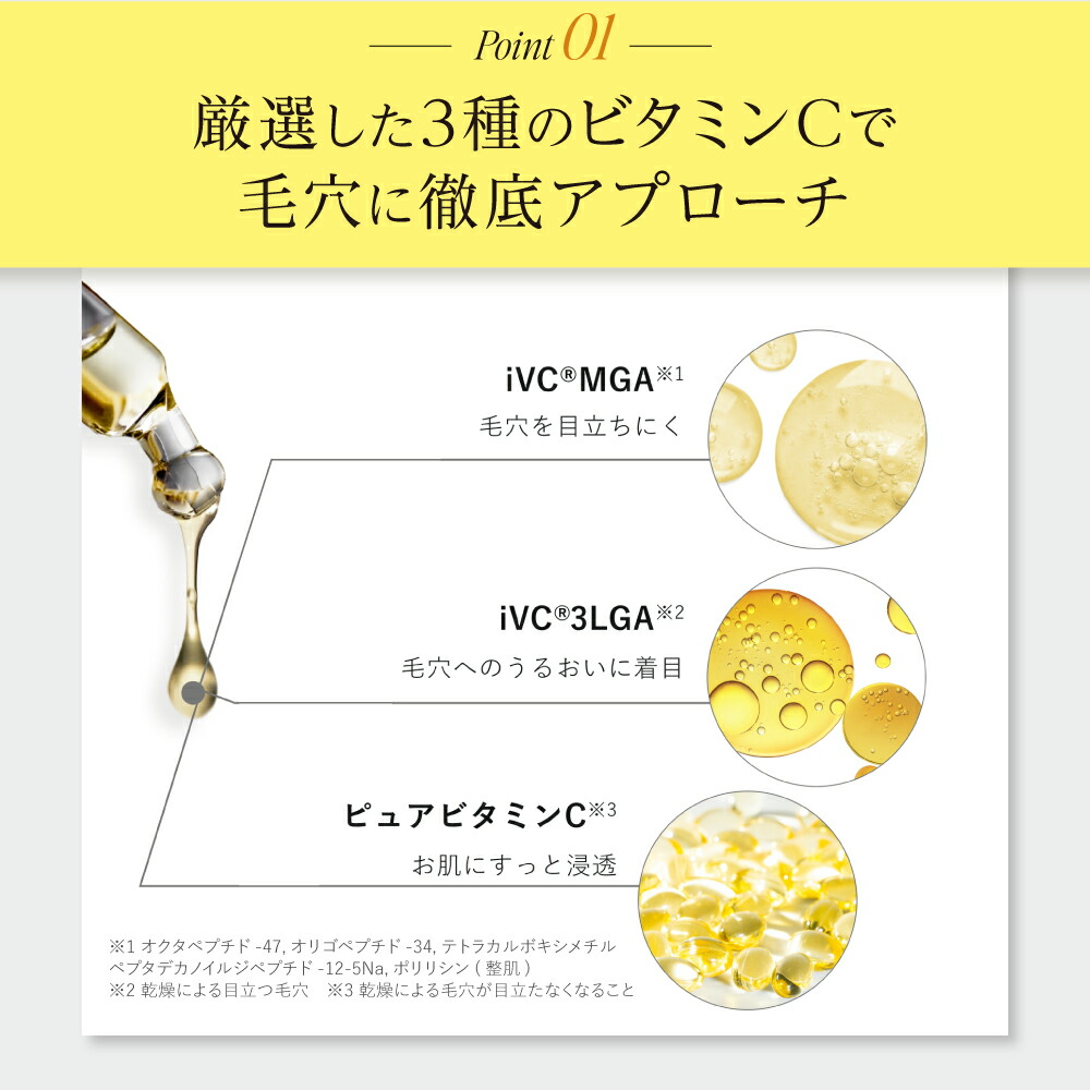楽天市場】【公式】V.C. プレエッセンス N / 30ml / 公式 / 美容液