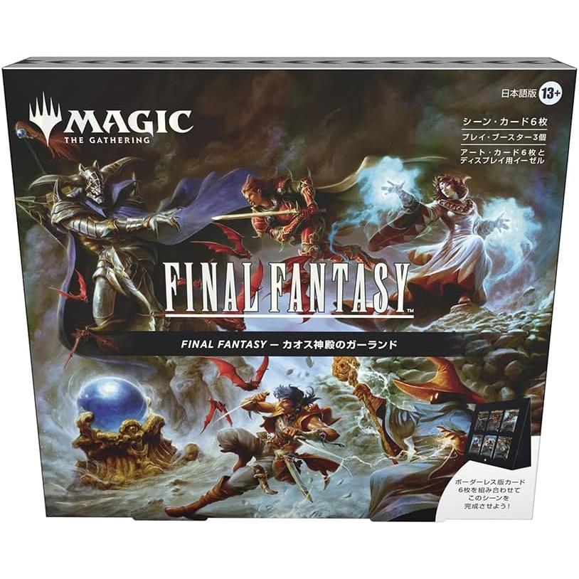 楽天市場】【再販版】マジックザギャザリング ファイナルファンタジー