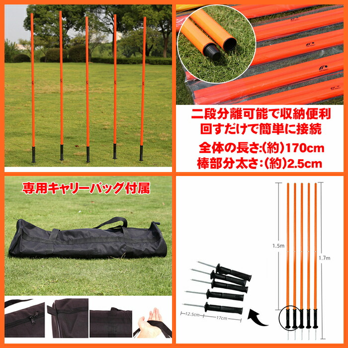 楽天市場】ラダー6m アジリティポール 5本 マーカーコーン 10枚セット