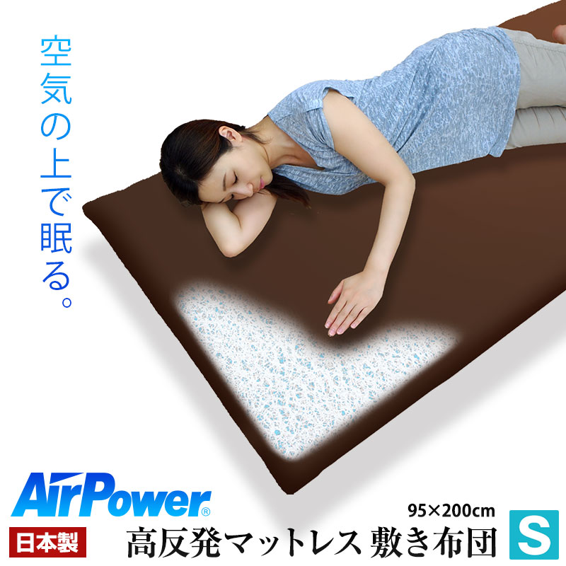 楽天市場】日本製 洗える 高反発 マットレス シングル 体圧分散