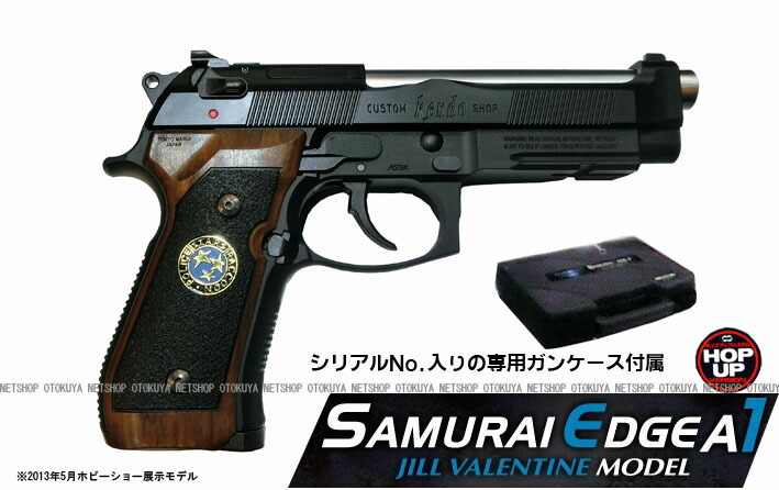楽天市場】バイオハザード完全限定サムライエッジA1（ジル