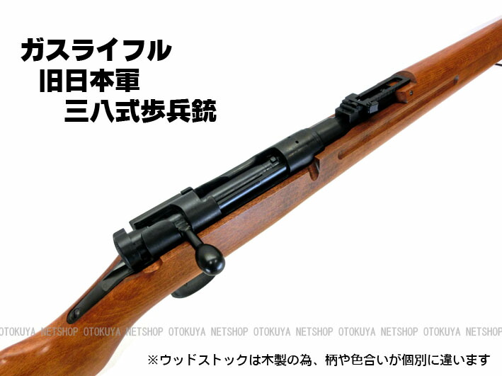 楽天市場】ガスライフル 旧日本軍シリーズ 三八式歩兵銃【タナカ