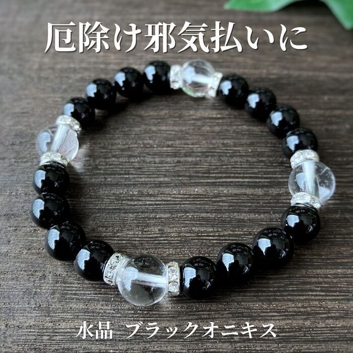 楽天市場】幸運 魔除け 邪気払い パワーストーン ブレスレット メンズ