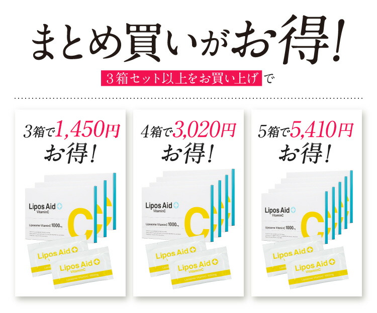 楽天市場】【19～23日限定！500円OFFクーポン！】リポソーム ビタミンC