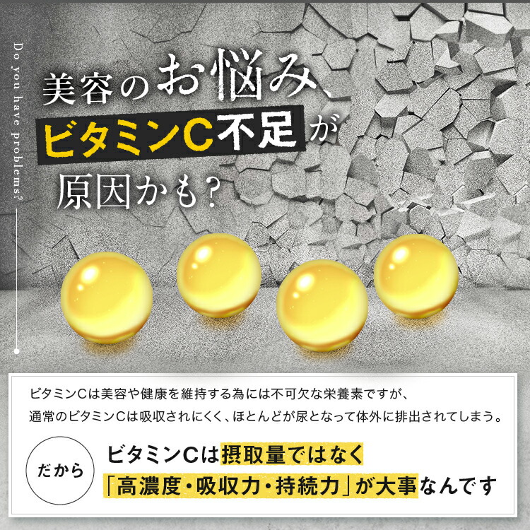 楽天市場】【26～1日限定！P10倍！】リポソーム ビタミンC