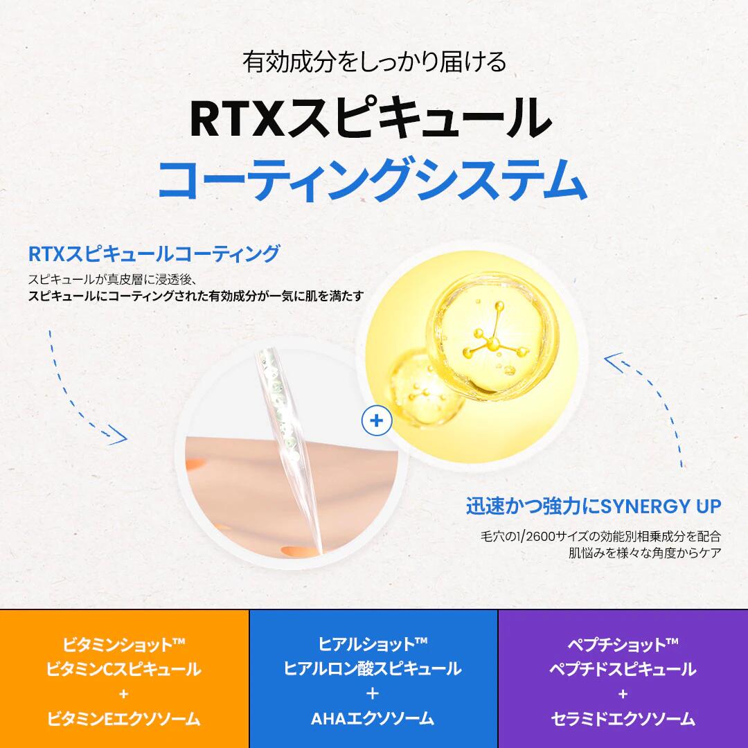 楽天市場】【Dr.G公式】【針美容液】RTXイントゥセラムショット