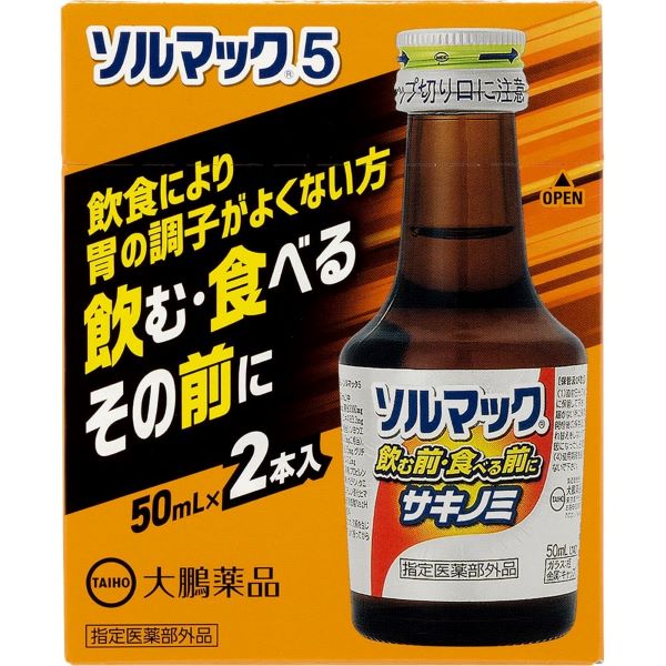楽天市場】ソルマック胃腸液プラス 50ml瓶の通販