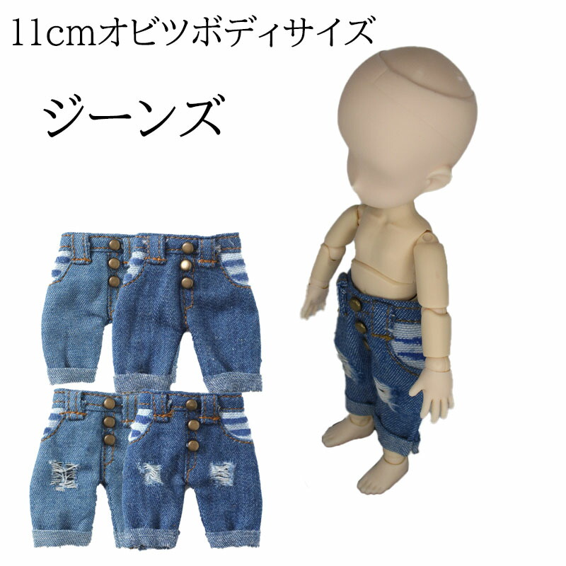 kpopドール 着せ替え 推しドール ぬい活『デニムズボン⭐︎』 kpop