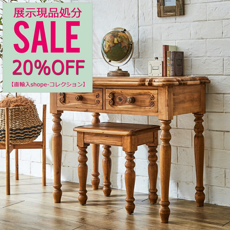 フランス田舎家具 カントリー家具 コーヒーテーブル100%リサイクル杉材 fz-1010-1029-01.jpg