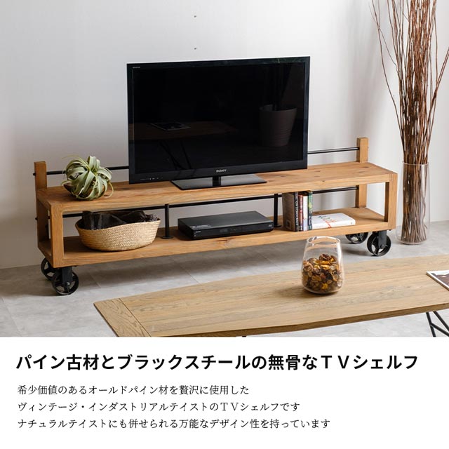 楽天市場】テレビ台 テレビボード TVボード インダストリアル
