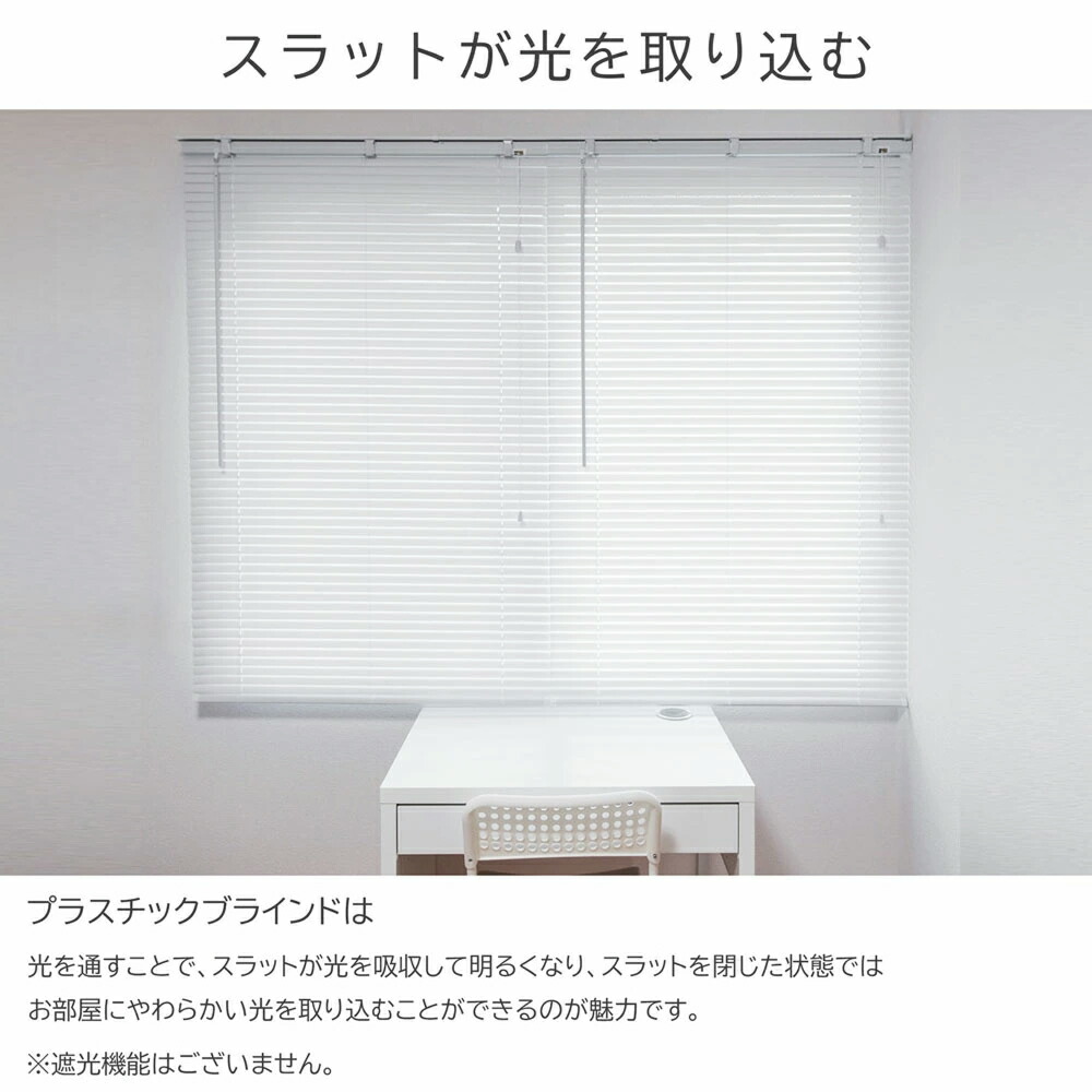 楽天市場】ブラインド プラスチックブラインド 横型 カーテンレール
