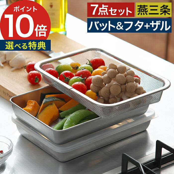 楽天市場】【20日限定 最大100％ポイントバック】【楽天1位】 ザル